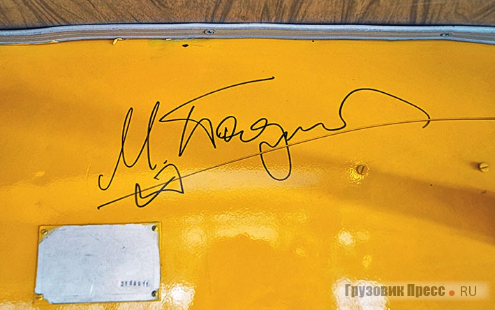 Автограф Михаила Боярского на перегородке салона