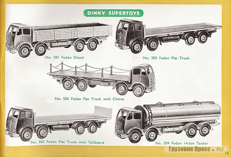 Страница из первого каталога, изданного в США в 1952 году. Кабины уже от Foden FG