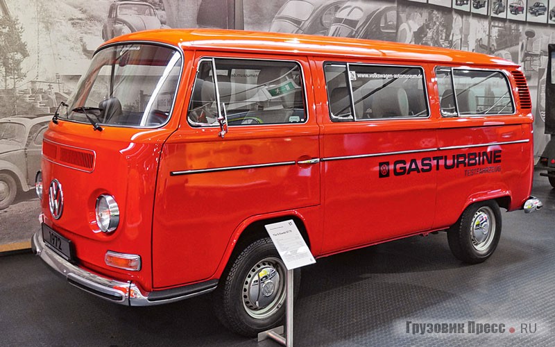 [b]Volkswagen Kombi GT70 Gasturbine (T2a/b) 1972 года.[/b] GT означает не «Гран туризмо», а газовую турбину. Фургон-комби оснащён экспериментальным газотурбинным ДВС американской компании Williams Research Corp. для испытаний и изучения рыночных перспектив. Газотурбинный ДВС на 74 л.с. был эффективнее поршневого и занимал меньше пространства, но был шумным, тяжёлым и дорогим