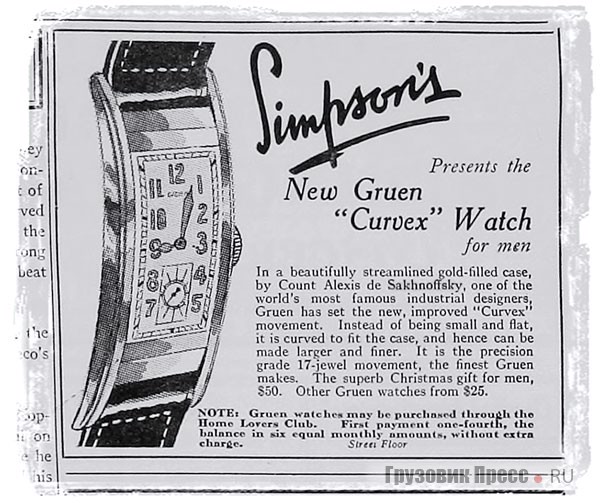 Часы Curvex с криволинейным циферблатом для завода Gruen
