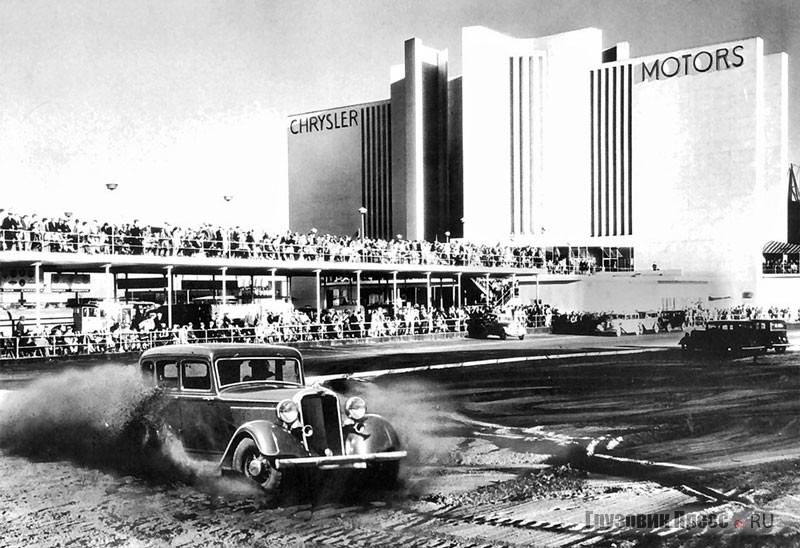 Павильон Chrysler Motor Co. на Всемирной выставке «A Century of Progress» в Чикаго. С 27 мая 1933 по 31 октября 1934 г. выставку посетило свыше 48 миллионов человек