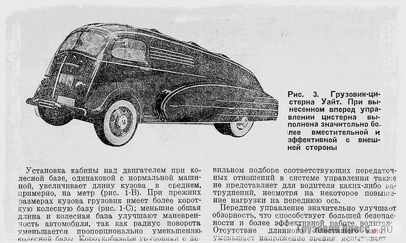 Вырезка из журнала «За рулём», март 1937 г.