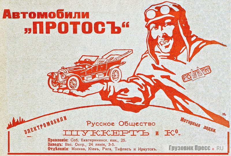 Рекламный плакат Русского общества «Шуккерт и К°», 1911 г.