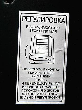 Все сиденья автобусов ПАЗ снабжаются памяткой по регулировке