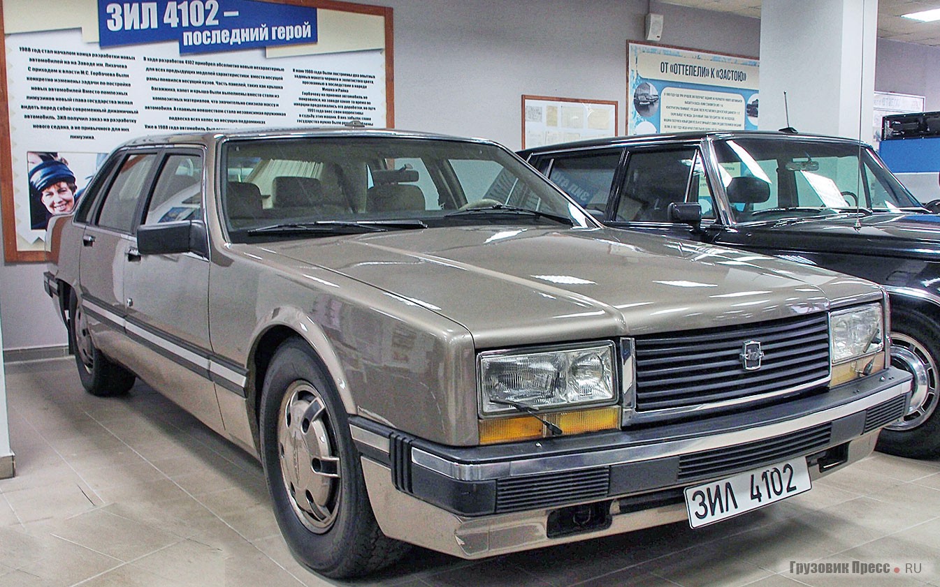 [b]ЗИЛ-4102 – первый автомобиль ЗИЛ представительского класса с несущим кузовом.[/b] Был построен в 1988 году в двух экземплярах, чёрного цвета и в золотистом металлике. Опытные образцы получили у заводчан прозвища «Мишка» и «Райка». Помимо безрамного кузова для автомобиля предлагались и другие интересные решения, например, независимая многорычажная задняя подвеска на подрамнике и даже колёса из синтетических материалов. Интересный проект пал жертвой горбачёвского популизма, когда по всей стране развернули показную борьбу с привилегиями партийных и государственных деятелей. В результате этой «борьбы» они пересели на «мерседесы», а из двух ЗИЛ-3102 осталась только «Райка»