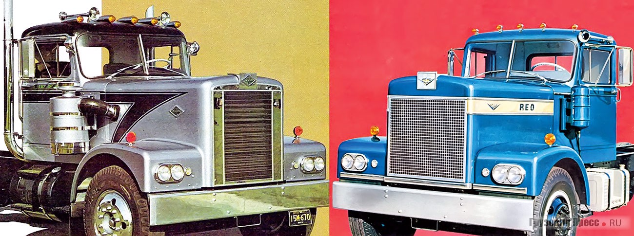 Diamond T серии Thousand-Line (слева) и Reo серий GH и GHL (справа) появились в 1965 г., их собирали на одном заводе