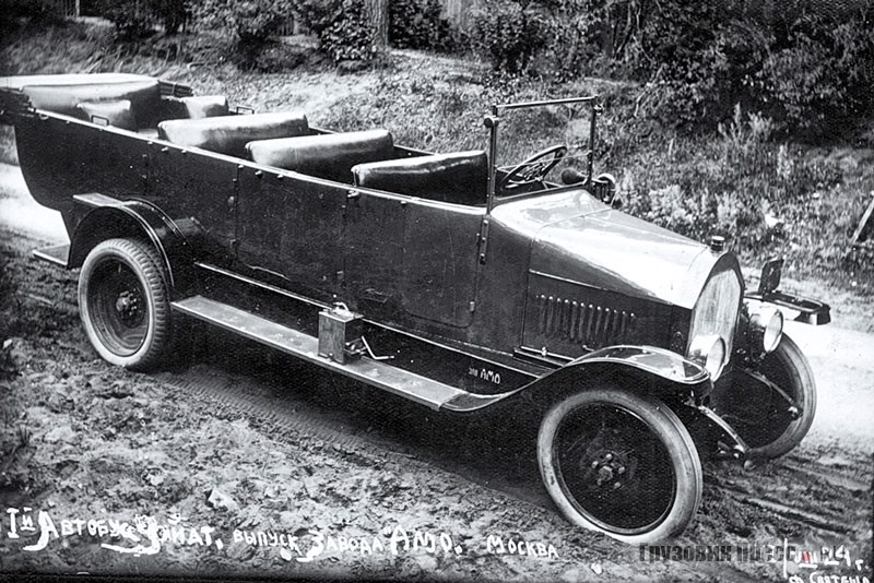 Этот собранный в августе 1924 г. автобус «Уайт-АМО» считался первым, но оказалось, что это не так