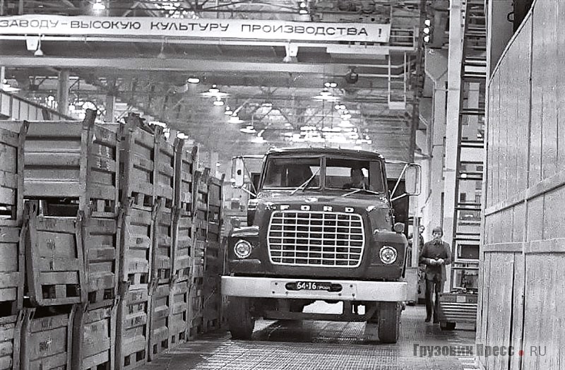 Ford LN7000 на РИЗе (ремонтно-инструментальном заводе) КамАЗа. В апреле 1970 года Генри Форд-второй называл очень удачные капотники L-Series в качестве возможных прототипов камского грузовика. Один из образцов после испытаний на ЗИЛе достался КамАЗу