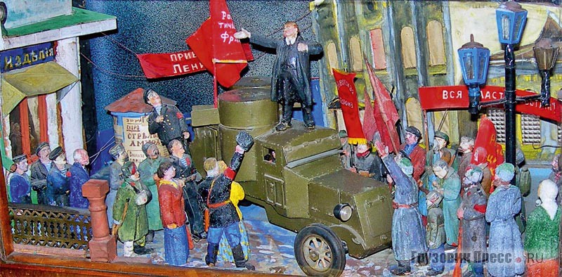 Диорама «Приезд В.И. Ленина в Петроград», 1977 г.