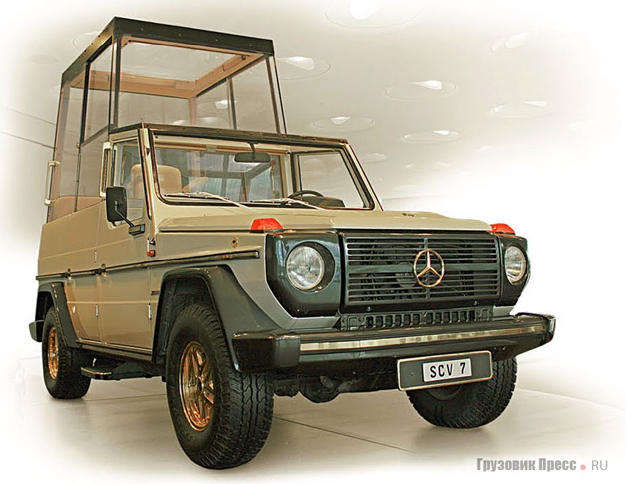 [b]1980 г. Mercedes-Benz 230 G «Papamobil»[/b]<br /> Автомобиль с бронированной стеклянной капсулой создан по заказу Ватикана перед визитом в Германию Папы Римского Иоанна Павла II. Двигатель 4-цилиндровый бензиновый рабочим объемом 2307 см[sup]3[/sup] мощностью 100 л.с. при 5200 мин[sup]-1[/sup]. Максимальная скорость – 131 км/ч. Бронированный автомобиль понтифика собран вручную всего в двух экземплярах