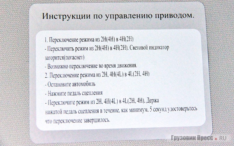 Инструкция по использованию полного привода в левом противосолнечном козырьке