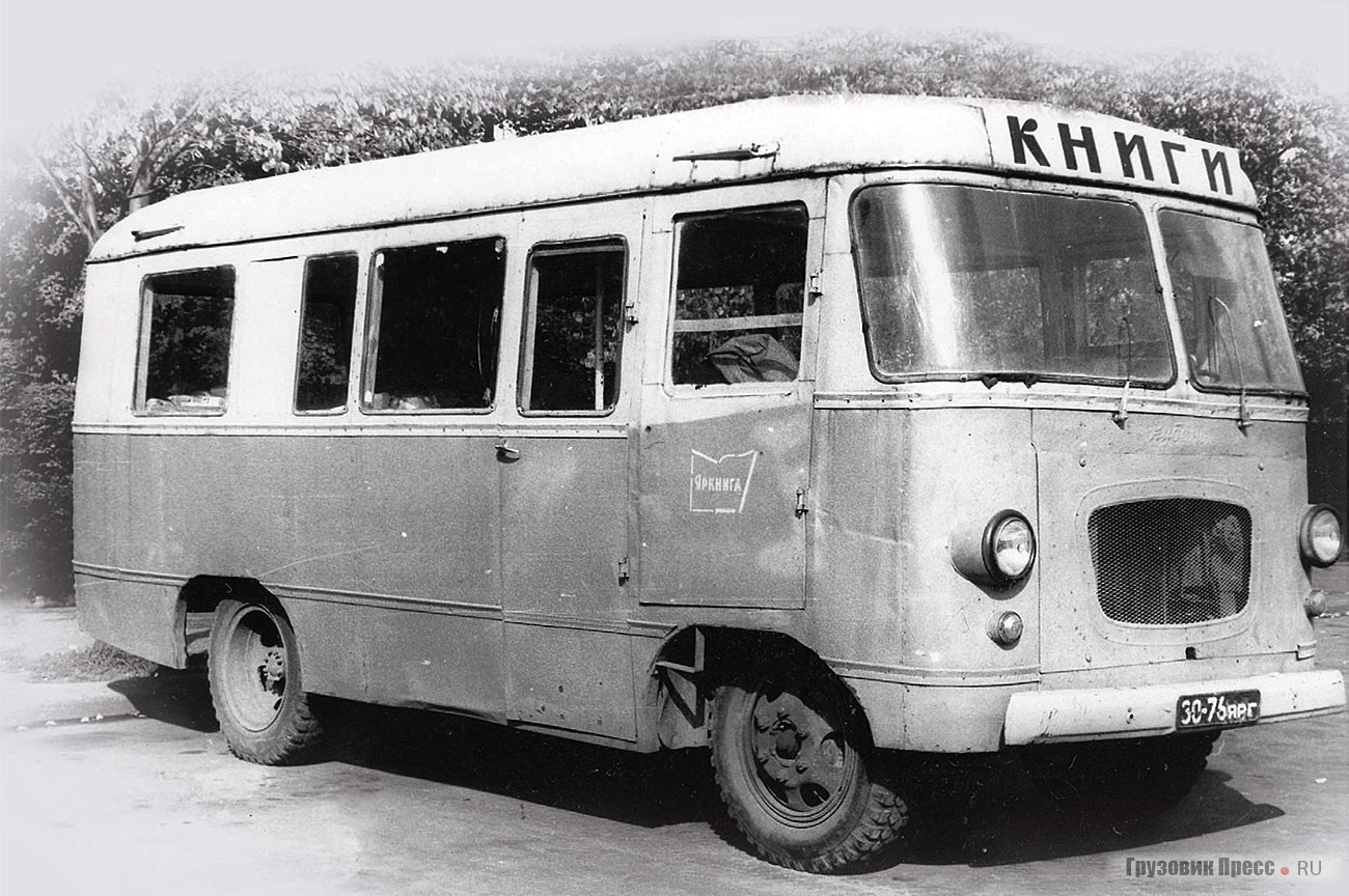 Спецавтобус «Кубань-65А» стал первой массовой автобиблиотекой в СССР