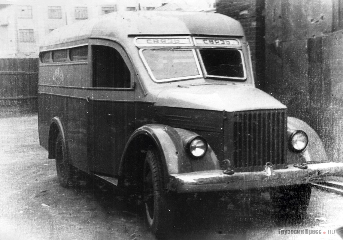 В 1951 г. изготовлена крупная партия машин «Связь» на шасси АКЗ-51.