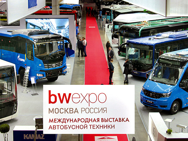 Автобусный салон непростой эпохи (BWExpo). Часть 1