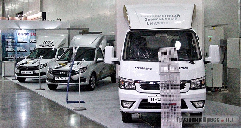 Стенд «Промтеха» с автомобильными LCV-новинками 2023 года