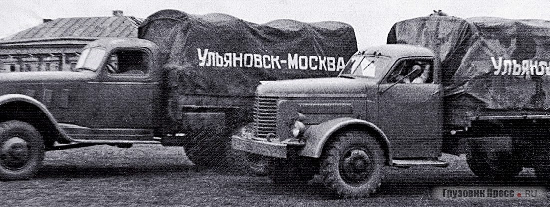 Второй экземпляр заводского УльЗИС-253 (справа) вместе с экспериментальным дизельным ЗИС-32 (ходовым макетом) в автопробеге «Москва–Ульяновск». 1944–945 гг.