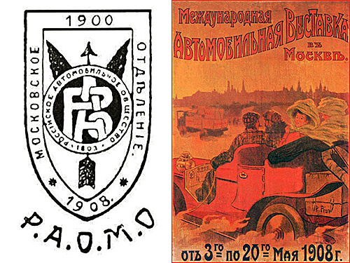 Век Salon De L’Automobile Moscou