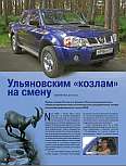 Пикап Nissan NP300