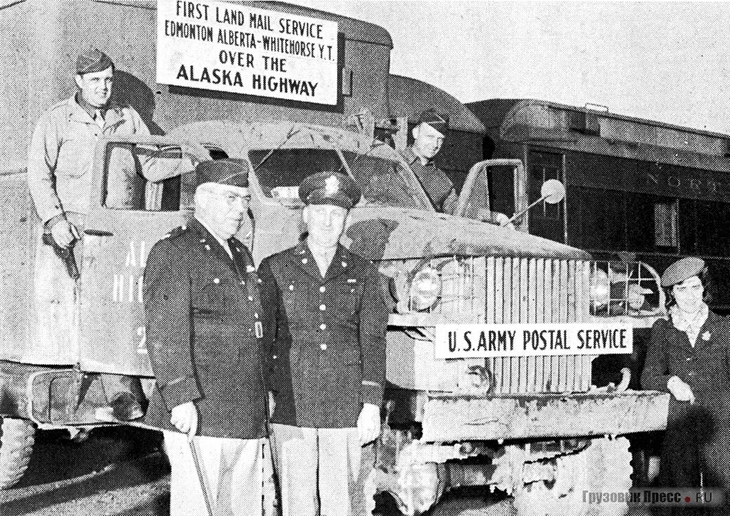 Studebaker US6 (U9) с изотермическим фургоном почтовой службы армии США перед отправкой в первый рейс по Аляскинскому шоссе 23 сентября 1943 г.