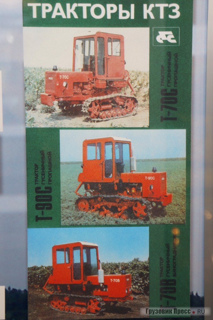 Буклет по линейке Кишиневского тракторного завода