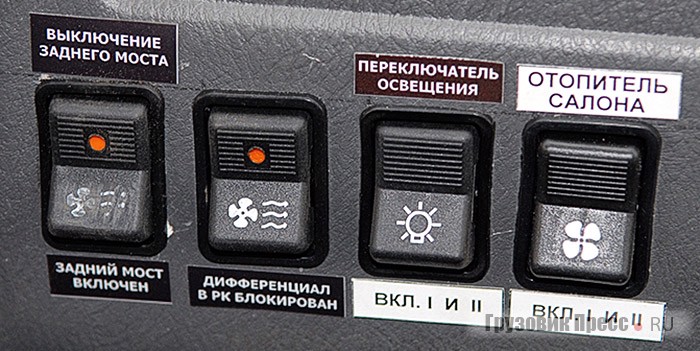 Две кнопки слева отвечают за управление трансмиссией. Привод включения заднего моста и межосевой блокировки электрический