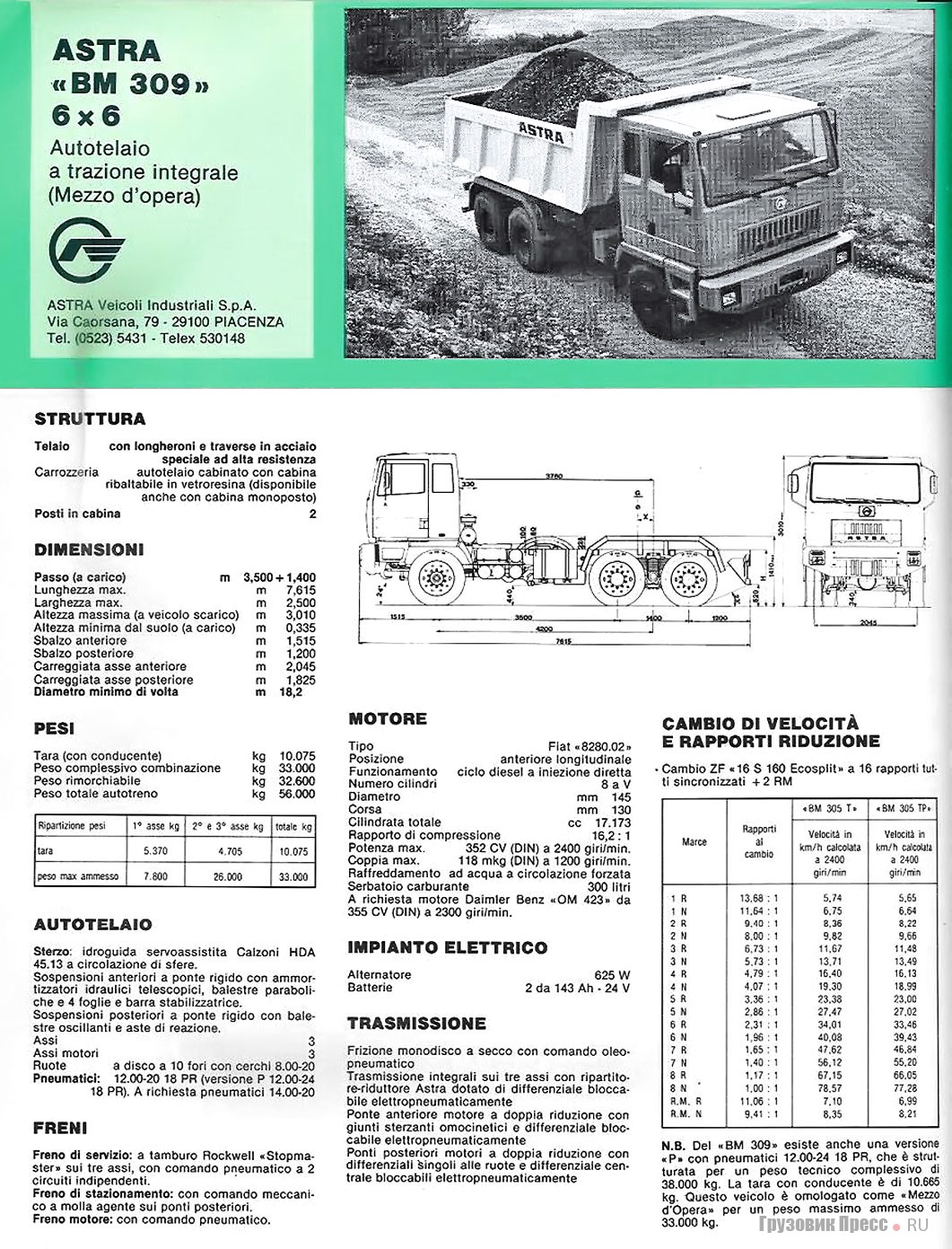 Серийный самосвал Astra BM309 6х6
