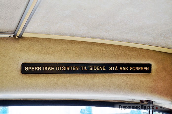 По всему салону встречаются надписи и артефакты на норвежском языке, напоминающие о прежней жизни в Скандинавии