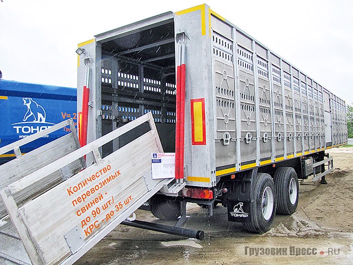 «Тонар-98262» вмещает до 90 свиней или 35 крупного рогатого скота