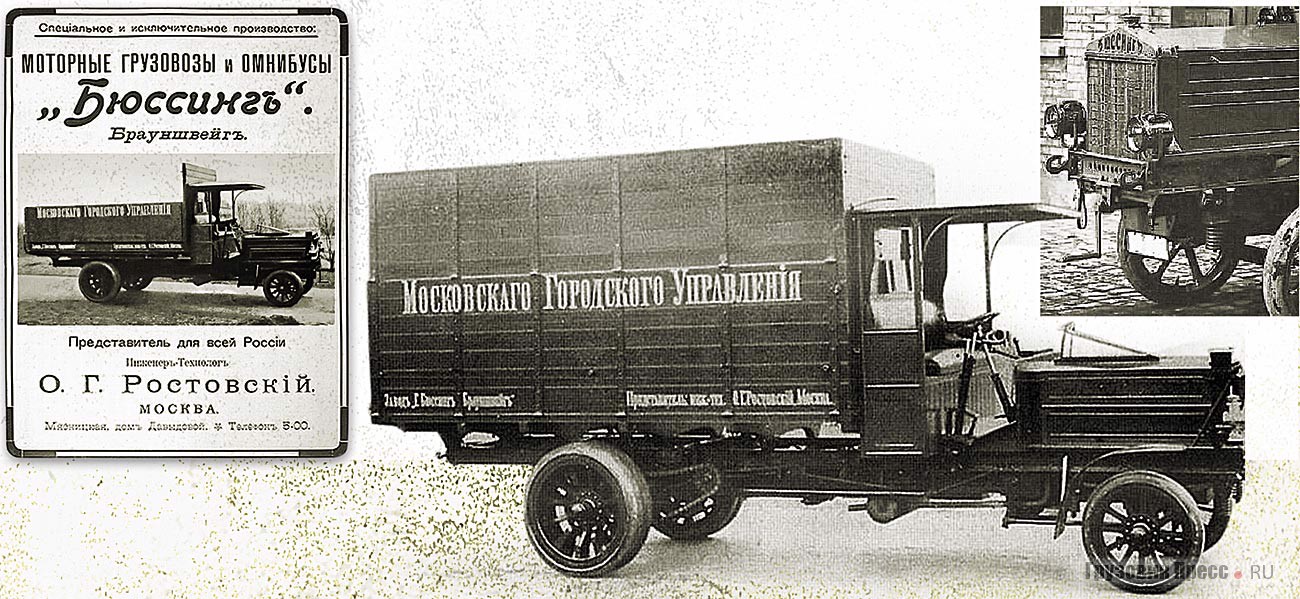 Логотип грузовиков Büssing Московской городской управы был написан по-русски!
