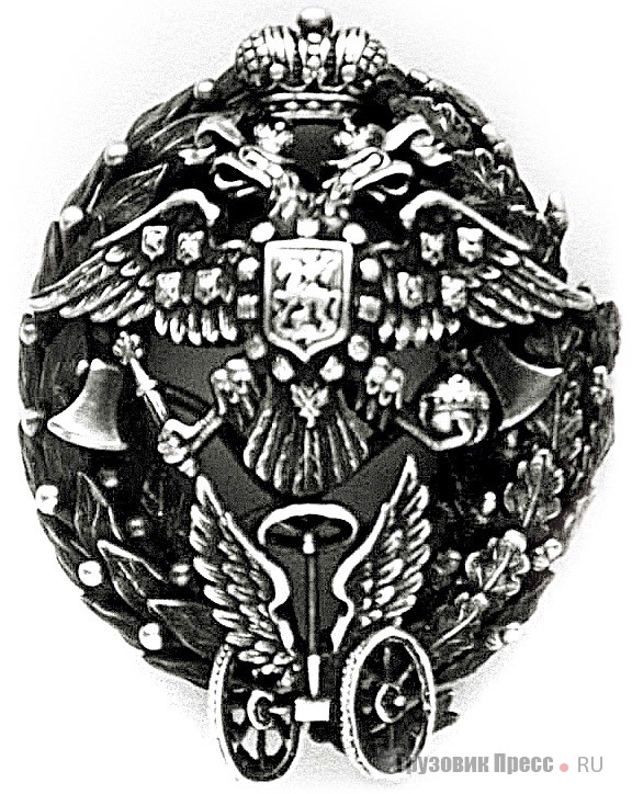Знак офицерского класса Учебной автомобильной роты, принадлежавший А.П. Головачёву