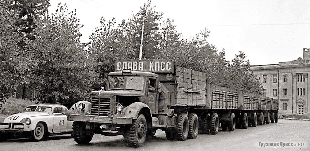 Тяжеловесный автопоезд А.В. Жулина из Безымянского АТХ Куйбышевского автотреста в составе тягача ЯАЗ-210Д с установленной на нём бортовой платформой и четырёх прицепов МАЗ- 5215Б с подкатными тележками. Общая грузоподъёмность – 60 т. Август, 1959 г.