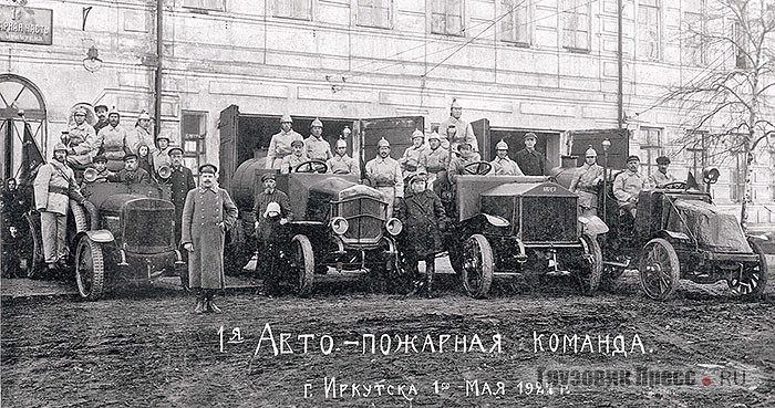 Автопарк 1-й пожарной части Иркутска. Слева направо: автомобиль-линейка неустановленной марки, автоцистерна Magirus, автонасос Napier, автоцистерна International. 1 мая 1927 г.