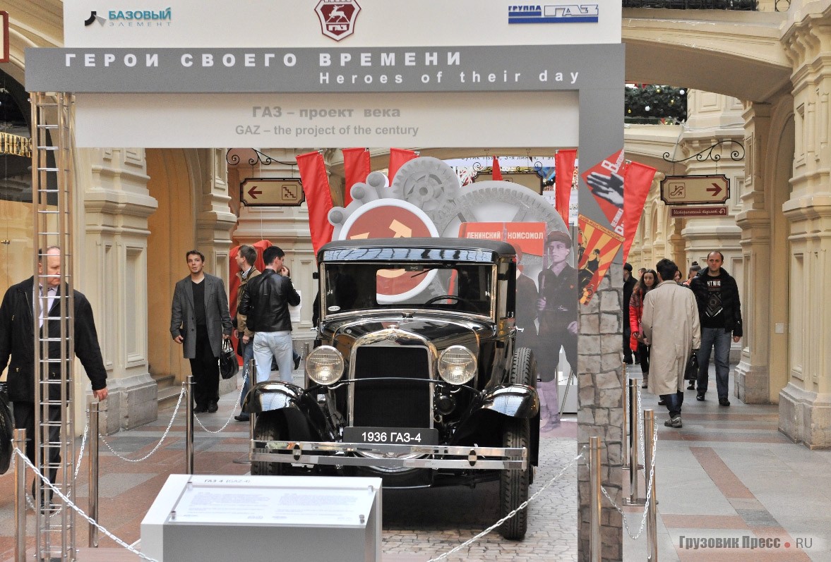 Выставка музея ГАЗ в столичном ГУМе