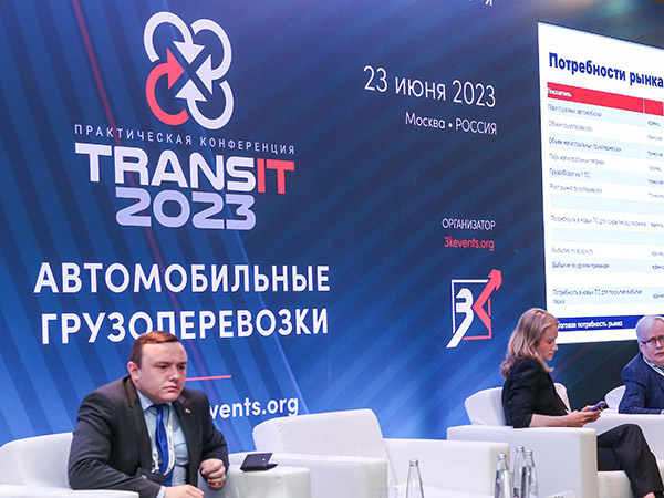 TRANSit 2023: ИТОГИ