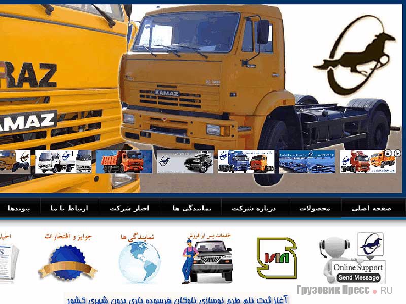 Страница официального сайта Rakhsh Khodro Diesel Co. 2012 г.