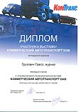 Коммерческий автотранспорт 2006