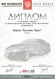 Мир автомобиля 2007