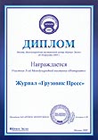 5-я международная выставка Интеравто 2009