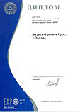 Уральский автосалон. Автомастерская Урала 2004.