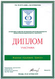 2-ой международный автомобильный научный форум 2004