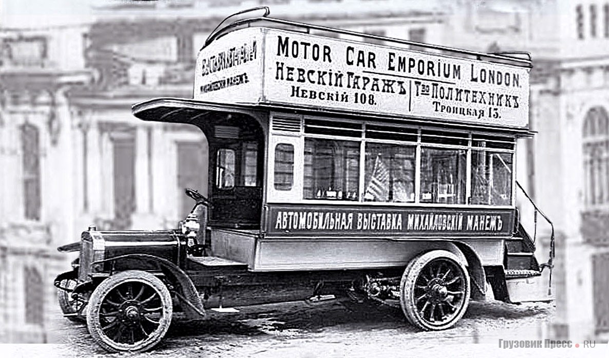 Английский  автобус LGOC – экспонат 1-й Международной автомобильной выставки» 1907 года